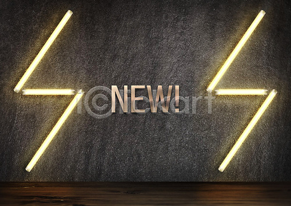 새로움 사람없음 PSD ZIP 프레임일러스트 LED new 네온 네온아트 반짝임 번개모양 빛 시네마그래프 영상 조명 프레임