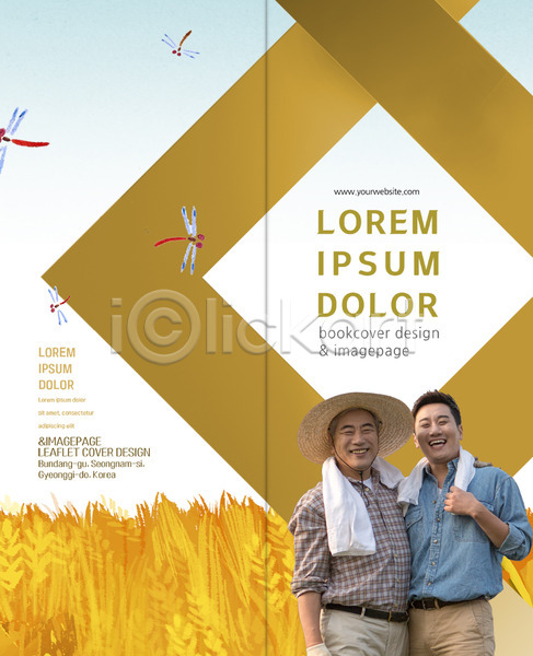 40대 60대 남자 두명 성인 한국인 PSD 템플릿 2단접지 가을(계절) 고추잠자리(잠자리) 농부 농사 리플렛 밀짚모자 벼 부자(아빠와아들) 북디자인 북커버 상반신 수건 수확 웃음 출판디자인 팜플렛 편집 표지 표지디자인