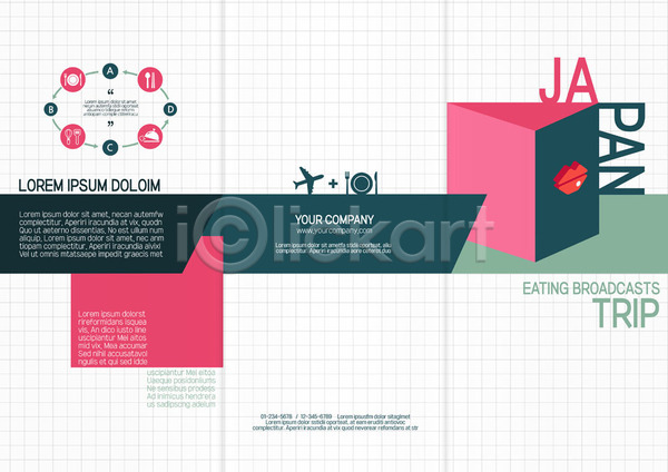 사람없음 AI(파일형식) 템플릿 3단접지 나이프 리플렛 북디자인 북커버 비행기 여행 일본 일본여행 입술모양 접시 출판디자인 팜플렛 편집 포크 표지 표지디자인