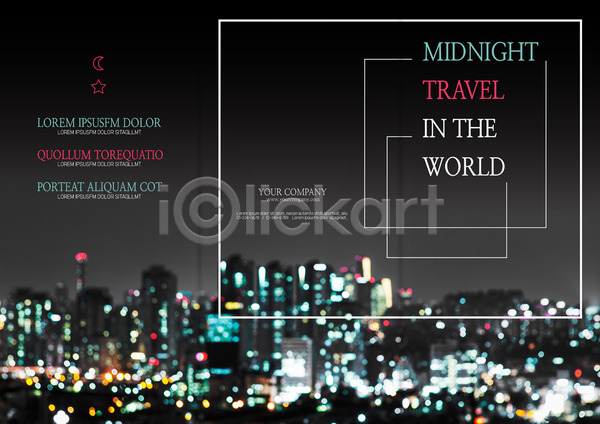 사람없음 AI(파일형식) 템플릿 3단접지 도시 리플렛 북디자인 북커버 빌딩 야간 야경 여행 출판디자인 팜플렛 편집 표지 표지디자인