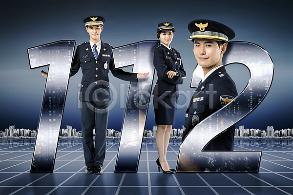 남자 성인 세명 여자 한국인 JPG 디지털합성 편집이미지 112 경찰 경찰복 디지털아트 직업 편집 합성