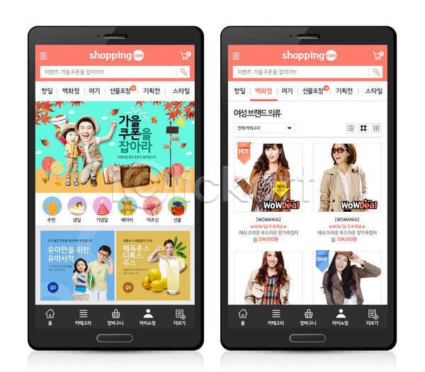 남자 성인 어린이 여러명 여자 한국인 PSD 모바일템플릿 웹템플릿 템플릿 가을(계절) 디자인시안 모바일 모바일사이트 모바일웹 스토어 어플리케이션 온라인쇼핑몰