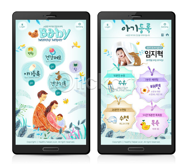 남자 성인 아기 여러명 여자 한국인 PSD 모바일템플릿 웹템플릿 템플릿 가족 강아지 디자인시안 모바일 모바일사이트 모바일웹 반려 아기용품 어플리케이션 육아