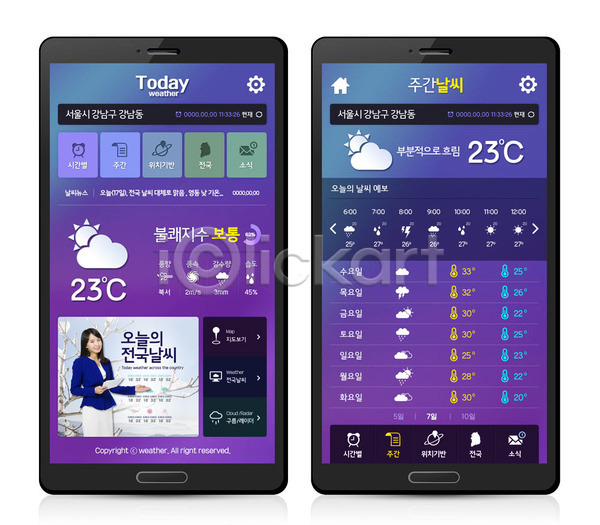 성인 여자 한국인 한명 PSD 모바일템플릿 웹템플릿 템플릿 구름(자연) 기상캐스터 날씨 디자인시안 모바일 모바일사이트 모바일웹 어플리케이션 온도 온도계 체온계 태양
