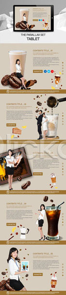 남자 성인 여러명 여자 한국인 PSD 사이트템플릿 웹템플릿 템플릿 반응형 시차스크롤 아이스커피 원두 커피 커피용품 태블릿 패럴렉스 홈페이지 홈페이지시안
