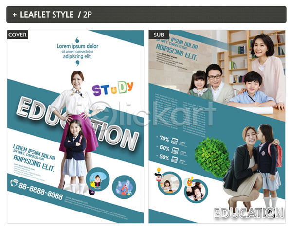 30대 남자 성인 어린이 여러명 여자 한국인 INDD ZIP 인디자인 전단템플릿 템플릿 가족 리플렛 아빠 어린이교육 엄마 전단 포스터