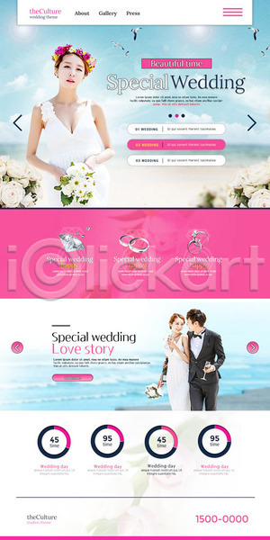 행복 20대 남자 성인 세명 여자 한국인 PSD 웹템플릿 템플릿 결혼 결혼반지 기념촬영 다이아몬드 다이아몬드반지 랜딩페이지 미소(표정) 부케 야외 웨딩드레스 정장 커플 턱시도 해변 홈페이지 홈페이지시안 화관