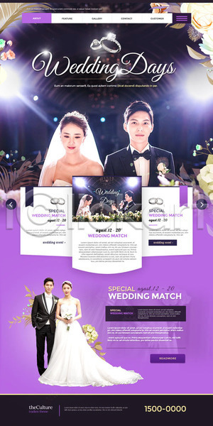 행복 30대 남자 성인 성인만 여러명 여자 한국인 PSD 웹템플릿 템플릿 결혼 결혼반지 다이아몬드반지 랜딩페이지 미소(표정) 부케 신랑 신부(웨딩) 예식장 웨딩드레스 정장 조명 커플 턱시도 홈페이지 홈페이지시안