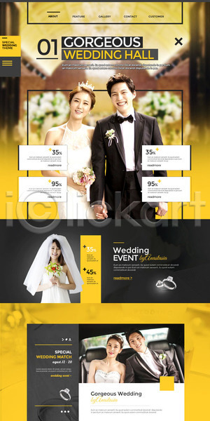 행복 20대 30대 남자 성인 성인만 여러명 여자 한국인 PSD 웹템플릿 템플릿 결혼 다이아몬드 들기 랜딩페이지 미소(표정) 부케 신랑 신부(웨딩) 예식장 웨딩드레스 웨딩카 정장 커플 턱시도 홈페이지 홈페이지시안