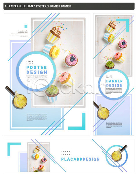 사람없음 PSD ZIP 배너템플릿 가로배너 거품기 디저트 배너 세로배너 세트 음식 컵케이크 포스터 현수막 홈베이킹