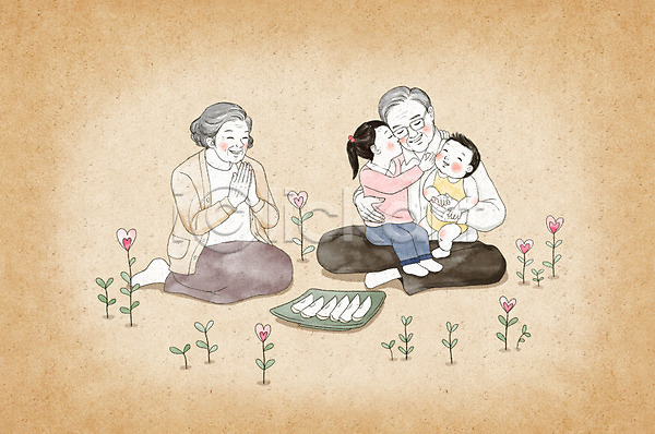 행복 남자 아기 어린이 여러명 여자 PSD 앞모습 일러스트 가족 꽃 배(과일) 손주 수채화(물감) 앉기 전신 키스 할머니 할아버지
