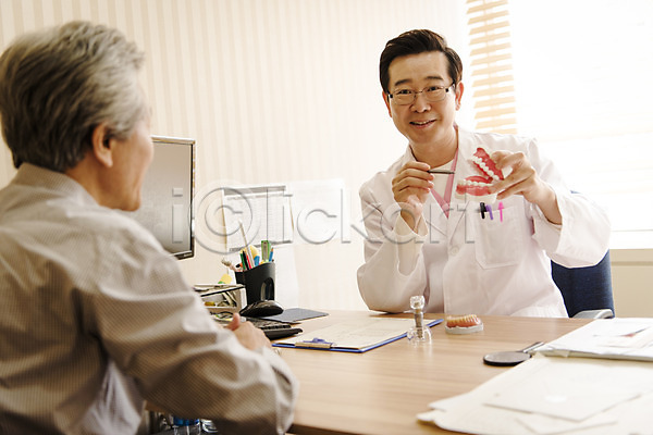 50대 60대 남자 남자만 노년 두명 중년 한국인 JPG 뒷모습 앞모습 포토 상담 상반신 설명 실내 앉기 의학 진료실 치과 치과의사 치과진료 치아모형