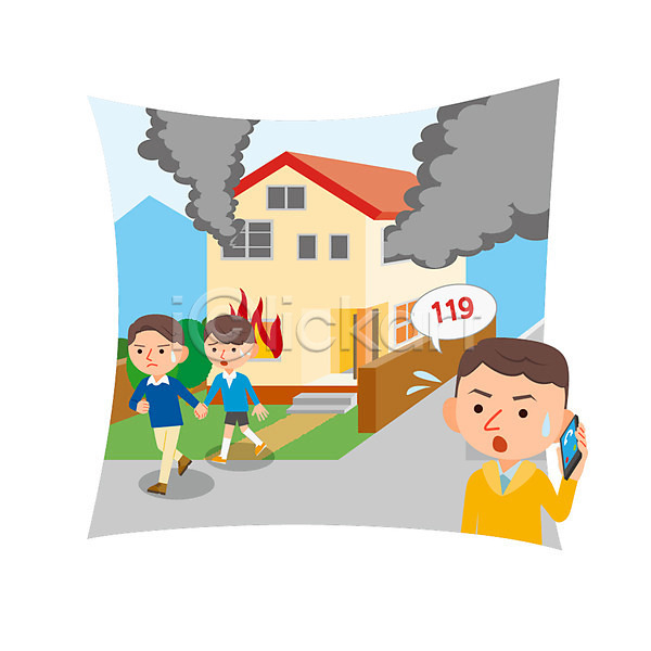 남자 성인 세명 어린이 AI(파일형식) 일러스트 119 대피 서기 신고 연기 자연재해 전신 주택 집가 통화 화재