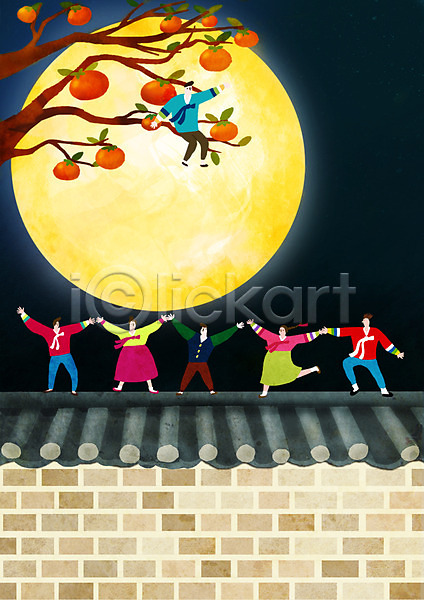 즐거움 남자 성인 여러명 여자 PSD 일러스트 감나무 기와지붕 담장 보름달 손잡기 추석 축제 한국 한국전통 한복