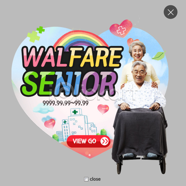 복지 60대 남자 노년 두명 여자 한국인 PSD 웹템플릿 템플릿 나뭇잎 레이어팝업 무지개 병원 웹팝업 팝업 하트 할머니 할아버지 휠체어