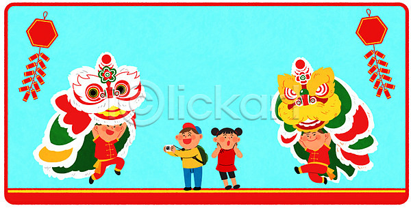 남자 성인 어린이 여러명 여자 중국인 PSD 일러스트 사자춤 사진촬영 여행 여행객 유커 전신 중국 중국문화 축제 프레임