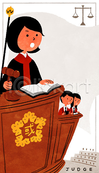 남자 성인 세명 여자 청소년 PSD 일러스트 검사(법률가) 멘토링 양팔저울 의사봉 판사 프레임 학생