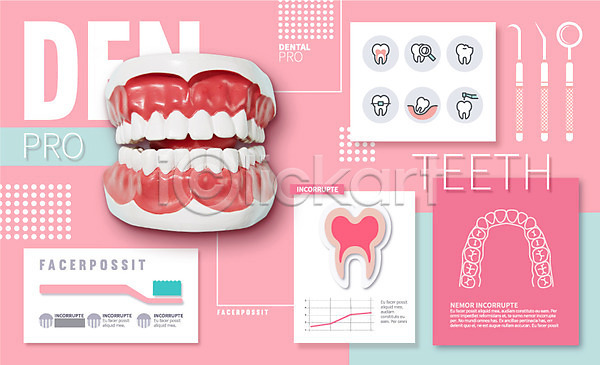사람없음 AI(파일형식) 편집이미지 디자인 메터리얼디자인 의학 치과용품 치아 치아모형 칫솔 플랫