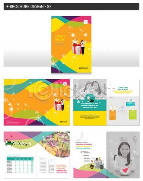 어린이 여러명 여자 한국인 INDD ZIP 인디자인 템플릿 선물 팜플렛