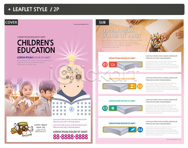 남자 신체부위 어린이 여러명 여자 유치원생 한국인 INDD ZIP 인디자인 전단템플릿 템플릿 리플렛 손 스위치 어린이교육 전단 책 포스터