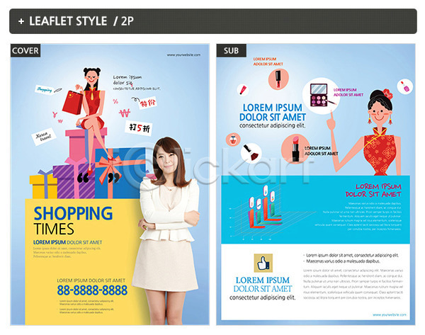 20대 성인 성인여자만 세명 여자 한국인 INDD ZIP 인디자인 전단템플릿 템플릿 리플렛 선물상자 쇼핑 쇼핑백 유커 전단 포스터 화장품