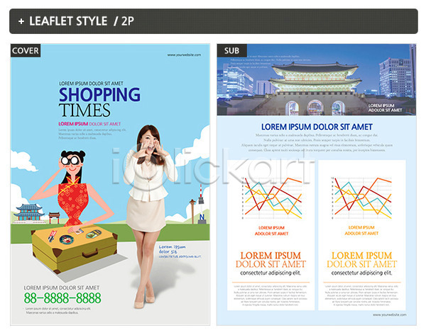두명 성인 여자 한국인 INDD ZIP 인디자인 전단템플릿 템플릿 경복궁 그래프 리플렛 여행가방 유커 전단 포스터