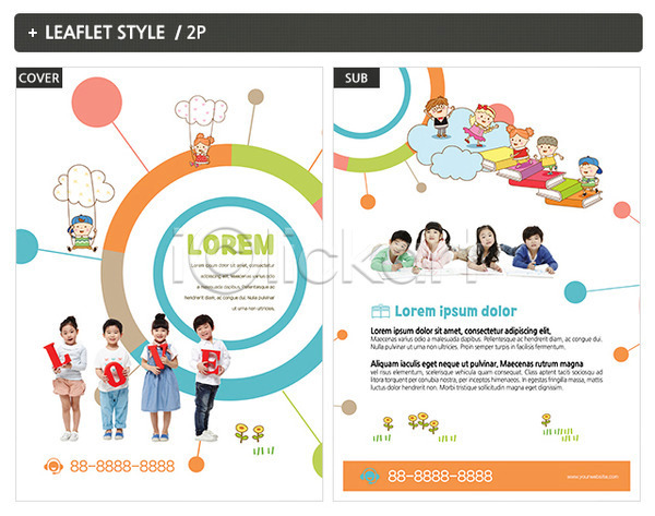사랑 남자 어린이 여러명 여자 한국인 INDD ZIP 인디자인 전단템플릿 템플릿 리플렛 어린이교육 전단 책 포스터