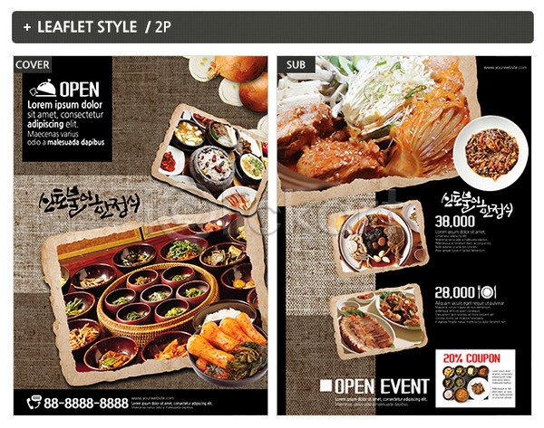 사람없음 INDD ZIP 인디자인 전단템플릿 템플릿 김치 김치전골 리플렛 반찬 음식 전단 포스터 한식 한정식
