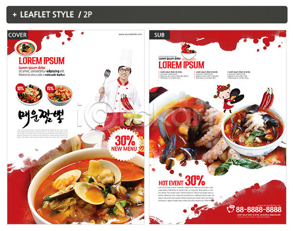 남자 두명 성인 여자 한국인 INDD ZIP 인디자인 전단템플릿 템플릿 리플렛 요리사 전단 중식 짬뽕 포스터