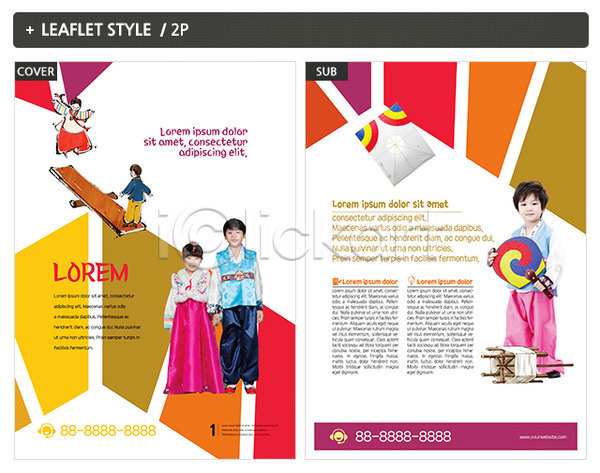 남자 어린이 어린이만 여러명 여자 한국인 INDD ZIP 인디자인 전단템플릿 템플릿 널뛰기 리플렛 부채 연날리기 전단 포스터 한국전통 한복