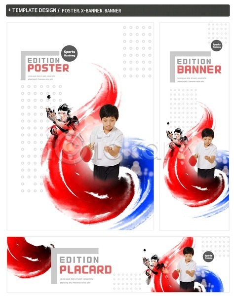 남자 두명 어린이 한국인 PSD ZIP 배너템플릿 가로배너 건강 배너 세로배너 세트 운동 탁구 탁구공 탁구채 태극 포스터 현수막