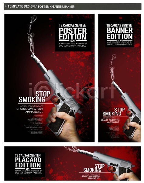 신체부위 PSD ZIP 배너템플릿 가로배너 건강 권총 금연 담배 들기 배너 세로배너 세트 손 연기 정지 포스터 현수막