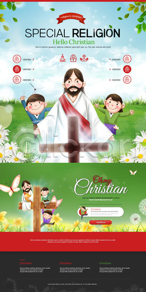 남자 어린이 여러명 여자 PSD 웹템플릿 템플릿 기독교 꽃 나비 랜딩페이지 십자가 여러마리 하나님 홈페이지 홈페이지시안