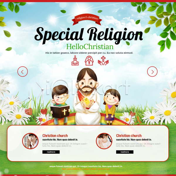 남자 어린이 여러명 여자 한국인 PSD 웹템플릿 템플릿 기도 기독교 꽃 나무 무지개 병아리 부활절 성경 십자가 이벤트 이벤트페이지 하나님 하트