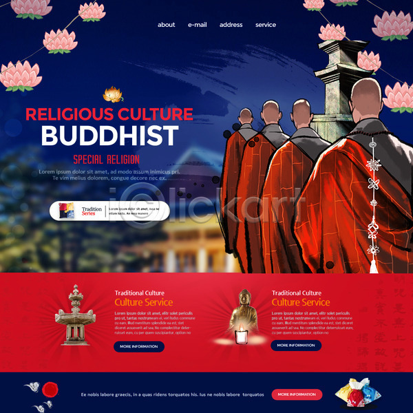 남자 여러명 PSD 뒷모습 웹템플릿 템플릿 부처 불교 석탑 승려 연꽃(꽃) 연등 이벤트 이벤트페이지