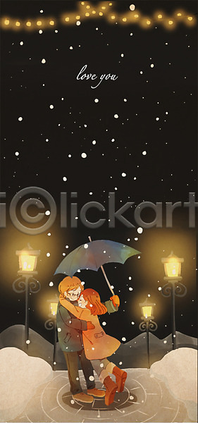 사랑 남자 두명 성인 여자 PSD 일러스트 겨울 눈송이 빛 안기 우산 이벤트 전신 커플 크리스마스