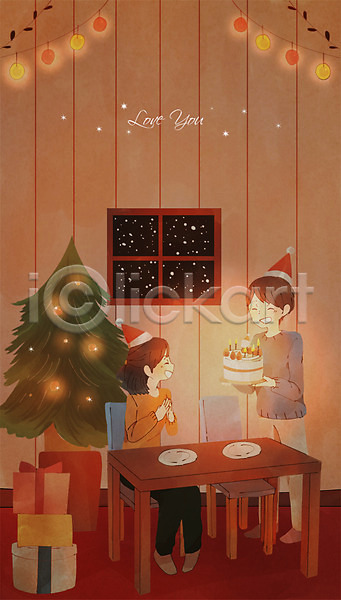 사랑 축하 남자 두명 성인 여자 PSD 일러스트 겨울 선물 안기 이벤트 전신 커플 케이크 크리스마스