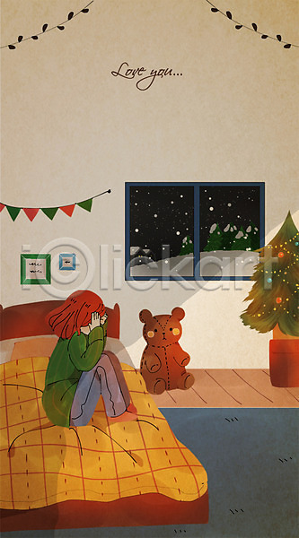 고독 어린이 여자 한명 PSD 일러스트 겨울 곰인형 눈 눈물 방 앉기 이벤트 전신 창문 침대 크리스마스
