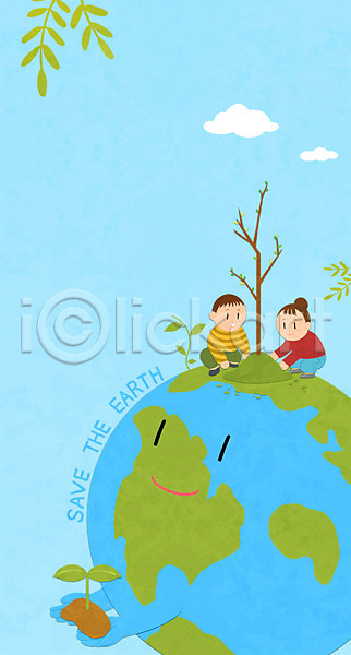 남자 두명 어린이 여자 PSD 일러스트 구름(자연) 나무심기 나뭇잎 새싹 앉기 지구 지구의날 프레임