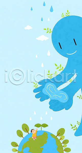 남자 어린이 한명 PSD 일러스트 나무 나뭇잎 물 물방울 물의날 새싹 서기 손내밀기 손뻗기 지구 프레임