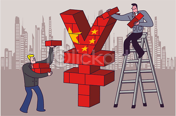남자 두명 성인 AI(파일형식) 일러스트 경제 도시 들기 블록쌓기 비즈니스맨 빌딩 사다리 서기 앉기 오성홍기 위안(중국화폐) 전신 중국 화폐기호