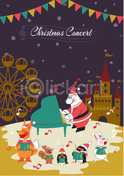 사람없음 AI(파일형식) 일러스트 가랜드 건반 겨울 곰 다람쥐 대관람차 성 악기 여러마리 여우 크리스마스 토끼 펭귄 피아노(악기) 합창