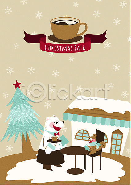 사람없음 AI(파일형식) 일러스트 겨울 곰 다람쥐 두마리 카페 커피 크리스마스 크리스마스트리