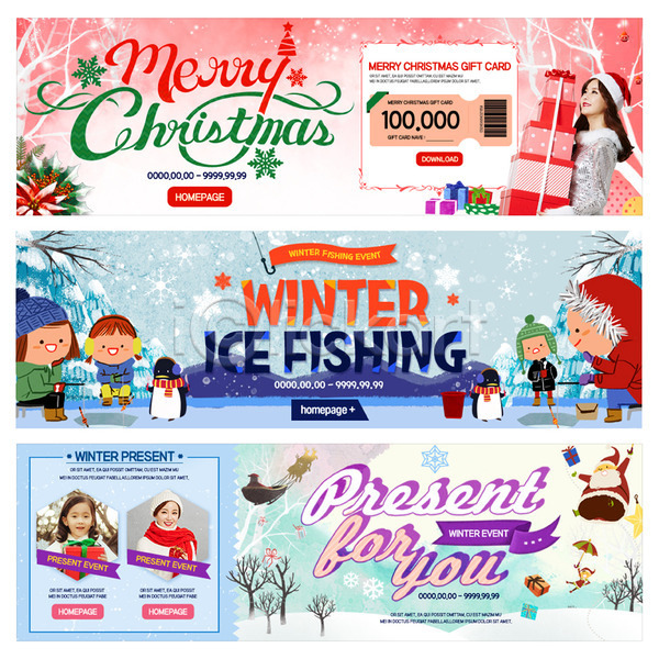 남자 성인 어린이 여러명 여자 한국인 PSD 웹템플릿 템플릿 겨울 두마리 배너 산타클로스 선물상자 얼음낚시 웹배너 이벤트배너 쿠폰 크리스마스