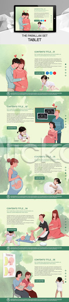 남자 성인 아기 여러명 여자 한국인 PSD 사이트템플릿 웹템플릿 템플릿 가족 반응형 시차스크롤 육아 임산부 임신 태블릿 패럴렉스 홈페이지 홈페이지시안