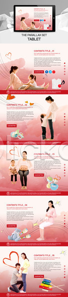 30대 남자 성인 어린이 여러명 여자 한국인 PSD 사이트템플릿 웹템플릿 템플릿 가족 딸 반응형 시차스크롤 엄마 육아 임산부 임신 태블릿 패럴렉스 홈페이지 홈페이지시안