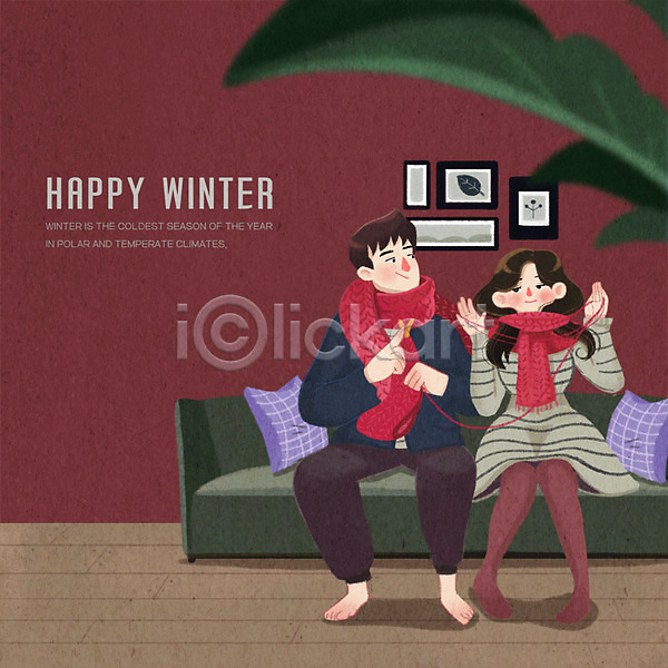 사랑 행복 남자 두명 성인 여자 PSD 일러스트 겨울 뜨개질 목도리 소파베드 식물 앉기 액자 장난 전신 커플 쿠션