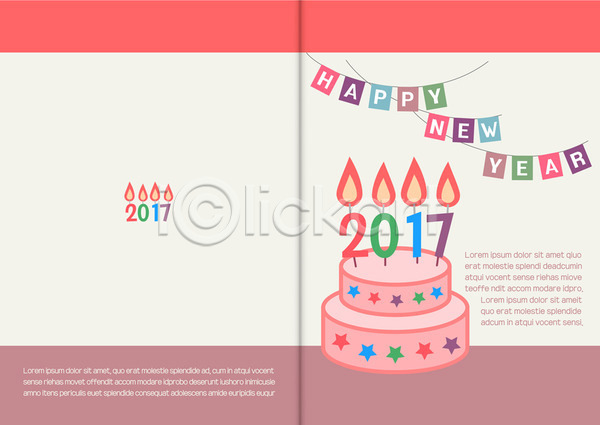 사람없음 AI(파일형식) 카드템플릿 템플릿 2017년 새해 신년카드 연말연시 연하장 정유년(2017년) 촛불 케이크 해피뉴이어
