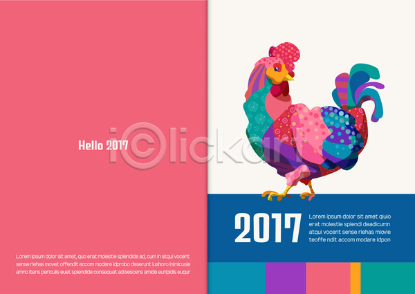 사람없음 AI(파일형식) 카드템플릿 템플릿 2017년 닭 새해 신년카드 연말연시 연하장 정유년(2017년)