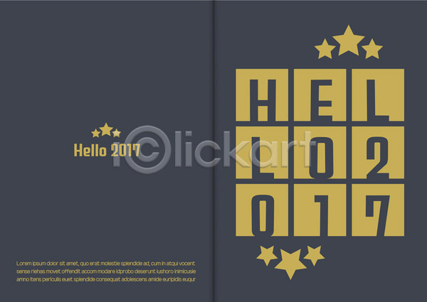 사람없음 AI(파일형식) 카드템플릿 템플릿 2017년 HELLO 별 새해 신년카드 연말연시 연하장 정유년(2017년)